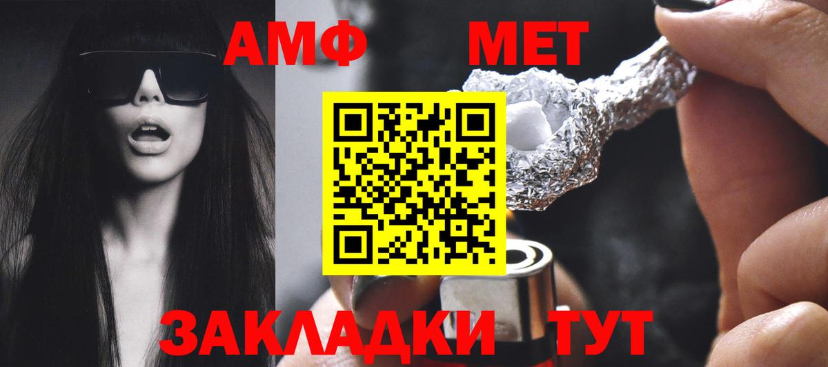 Амфетамин Premium  Амфетамин  Муром  Вход с VPN 