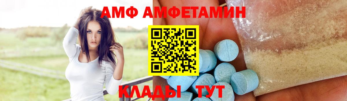 Amphetamine Premium Муром