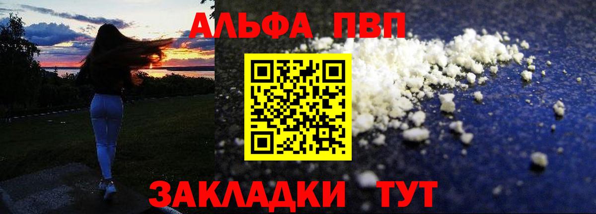 Муром  А ПВП крисы CK  Вход с VPN  Alfa_PVP крисы CK  A PVP Crystall 