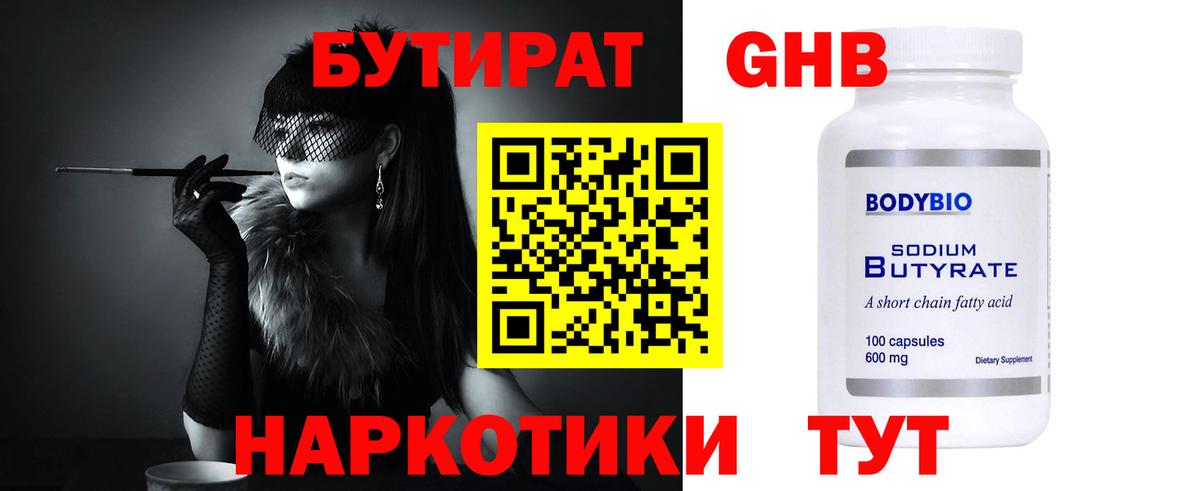 Меф МЯУ МЯУ   КОКАИН  A-PVP СК кристаллы  Вход с VPN  ГАШ  Муром  Каннабис 