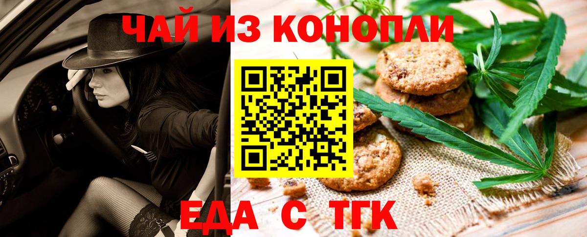 Cannafood марихуана  Вход с VPN  Муром 