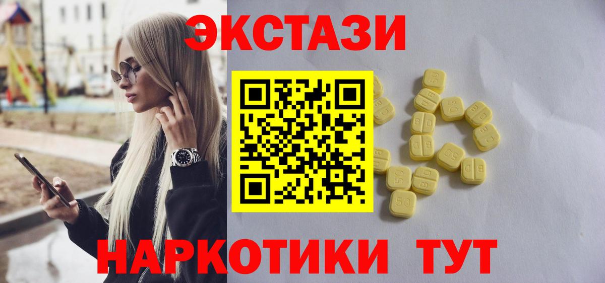 Ecstasy 300 mg Муром