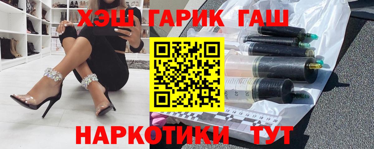 ГАШ VHQ  ГАШ 40% ТГК  Вход с VPN  Муром 