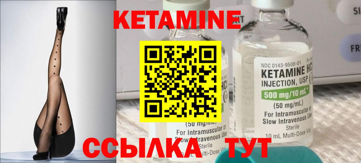 Кетамин ketamine  площадка клад  Муром  Вход с VPN 