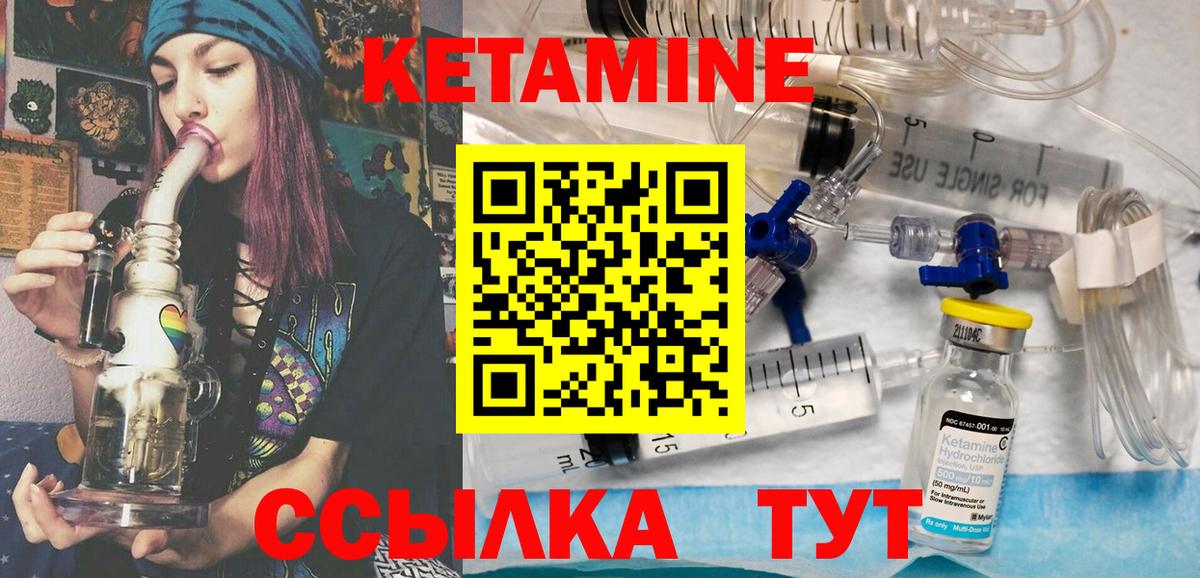 Кетамин ketamine Муром