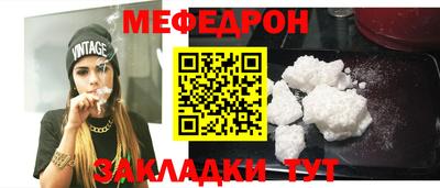 MESCALINE Донецк
