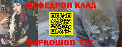MESCALINE Донецк