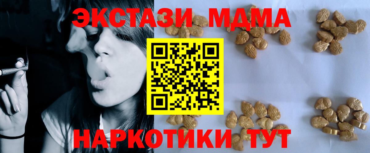 МДМА  МДМА кристаллы  Муром  Вход с VPN  MDMA кристаллы 