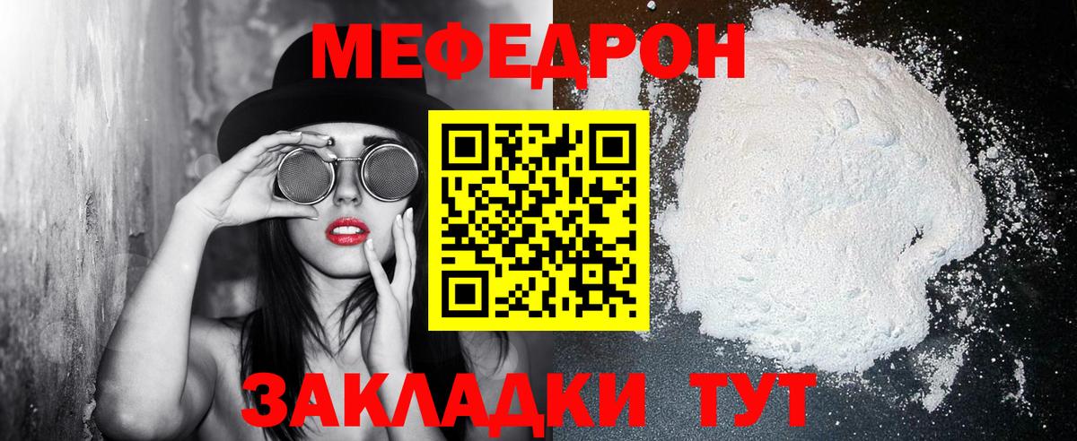 МЕФ  Мефедрон VHQ  МЕФ мяу мяу  Вход с VPN  МЕФ  Муром 