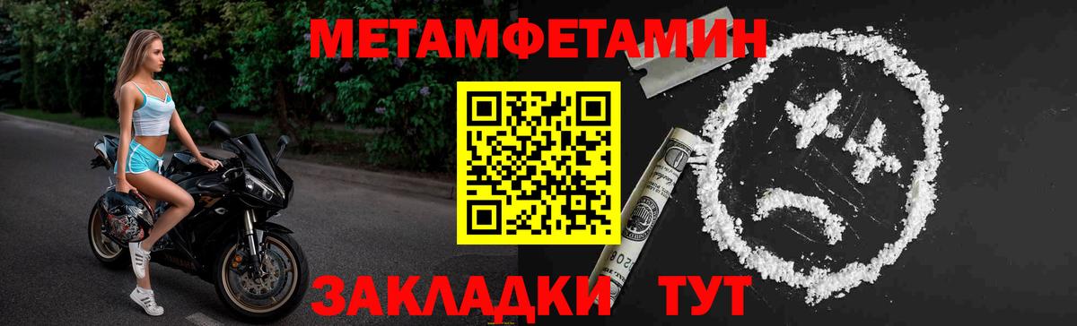 Метамфетамин Methamphetamine  Метамфетамин Methamphetamine  Муром  Вход с VPN 